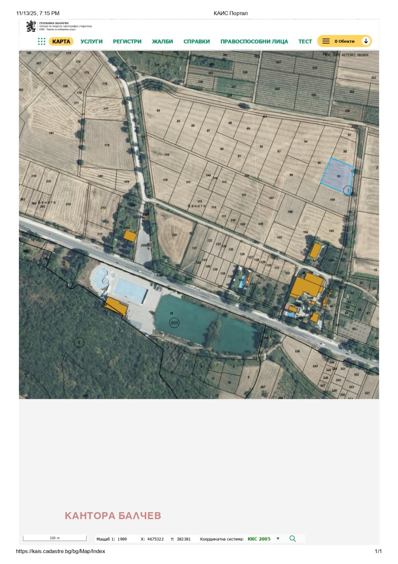 Продава ЗЕМЕДЕЛСКА ЗЕМЯ в област Пазарджик, гр. Белово - 7.5 дка / 7 500 € » 14 668.73 лв., КАНТОРА БАЛЧЕВ