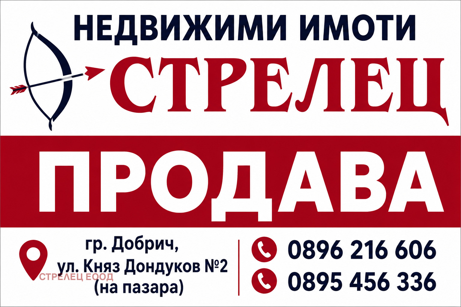 ������� 2-����� | Imot.bg � ����������� 1
