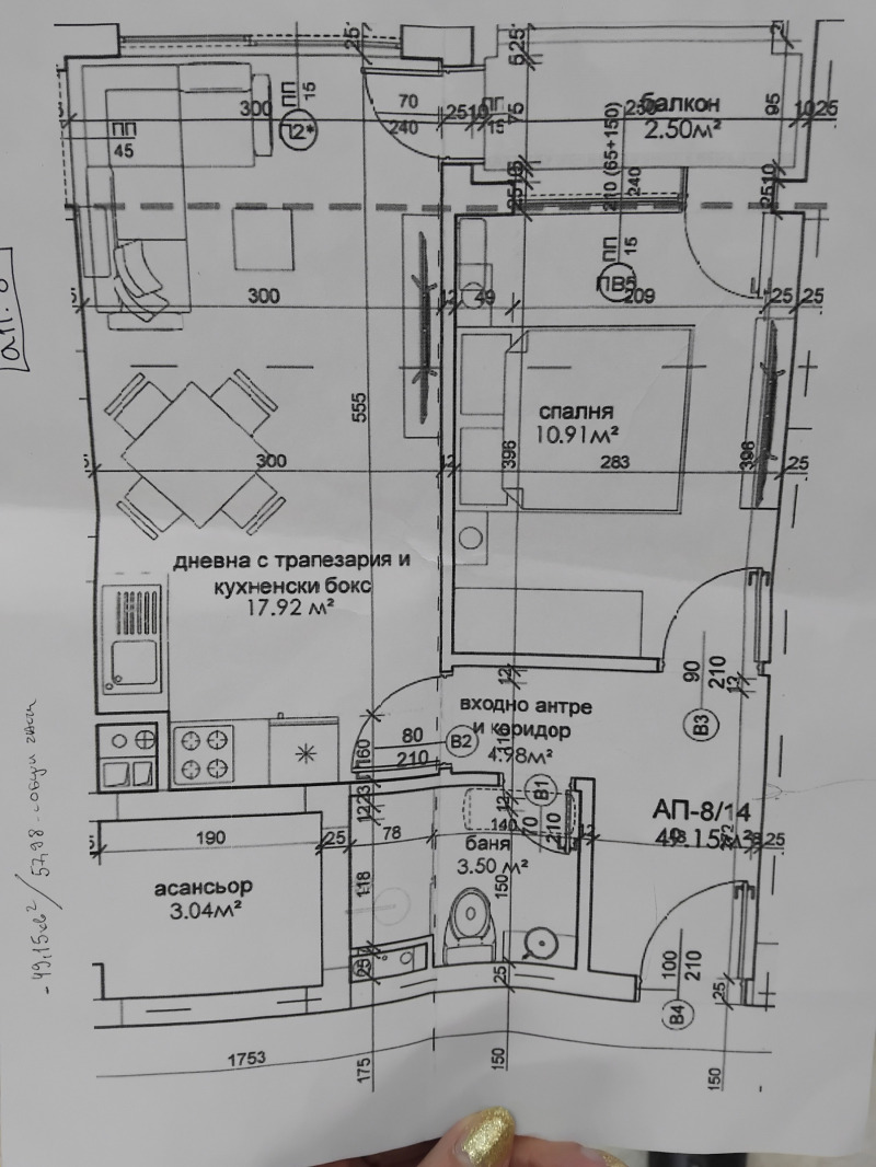 Продава 2-СТАЕН, гр. София, Надежда 4, снимка 9 - Апартаменти - 53187014