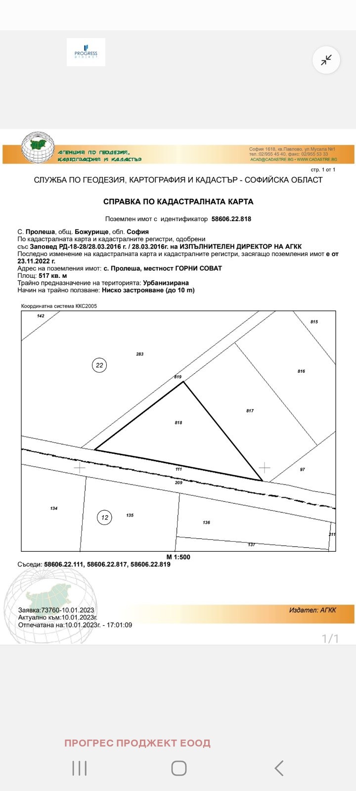 À vendre  Parcelle région Sofia , Bojourichte , 623 m² | 92170349 - image [3]