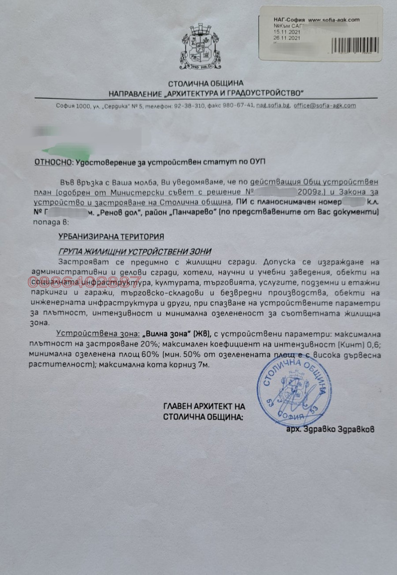 На продаж  Сюжет София , м-т яз. Искър , 850 кв.м | 26798628 - зображення [4]