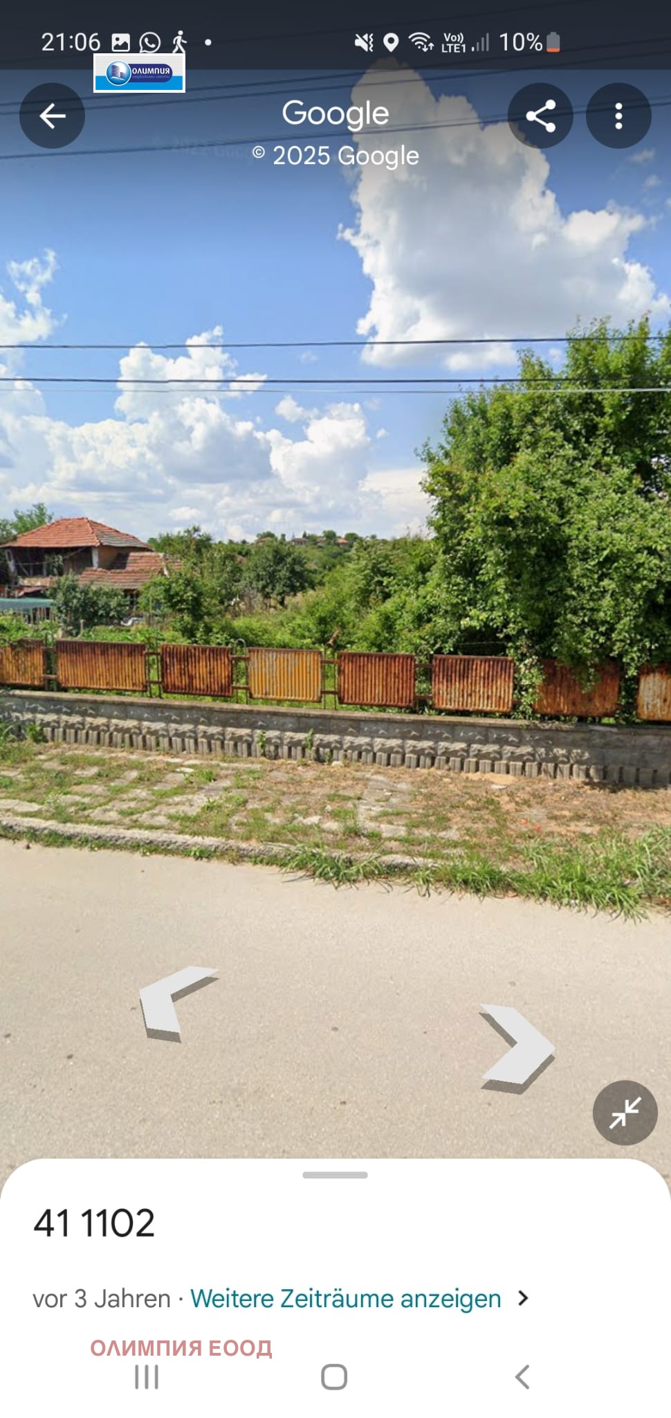 Продава ПАРЦЕЛ, с. Арчар, област Видин, снимка 2 - Парцели - 50184306