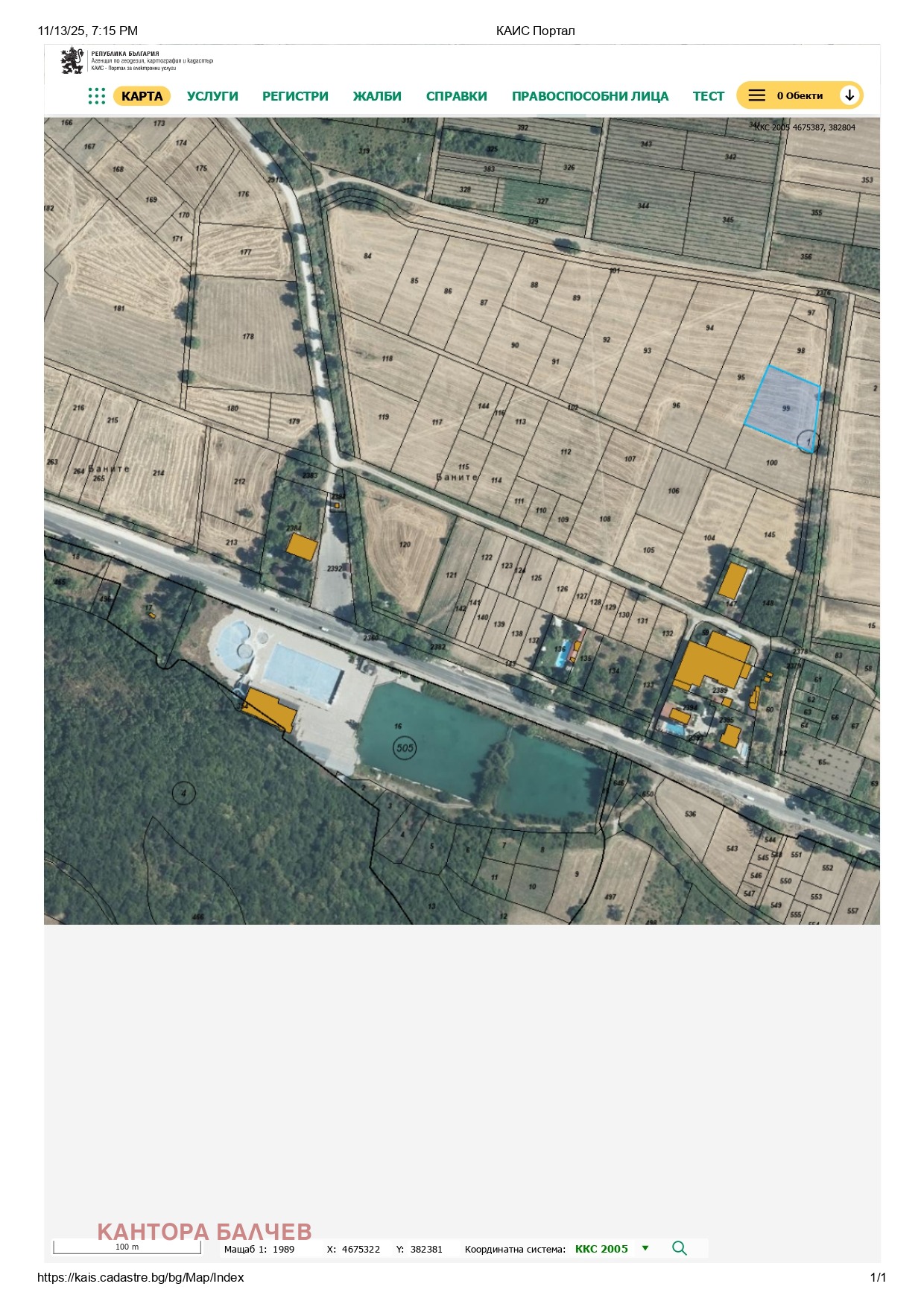 Продава ЗЕМЕДЕЛСКА ЗЕМЯ, гр. Белово, област Пазарджик