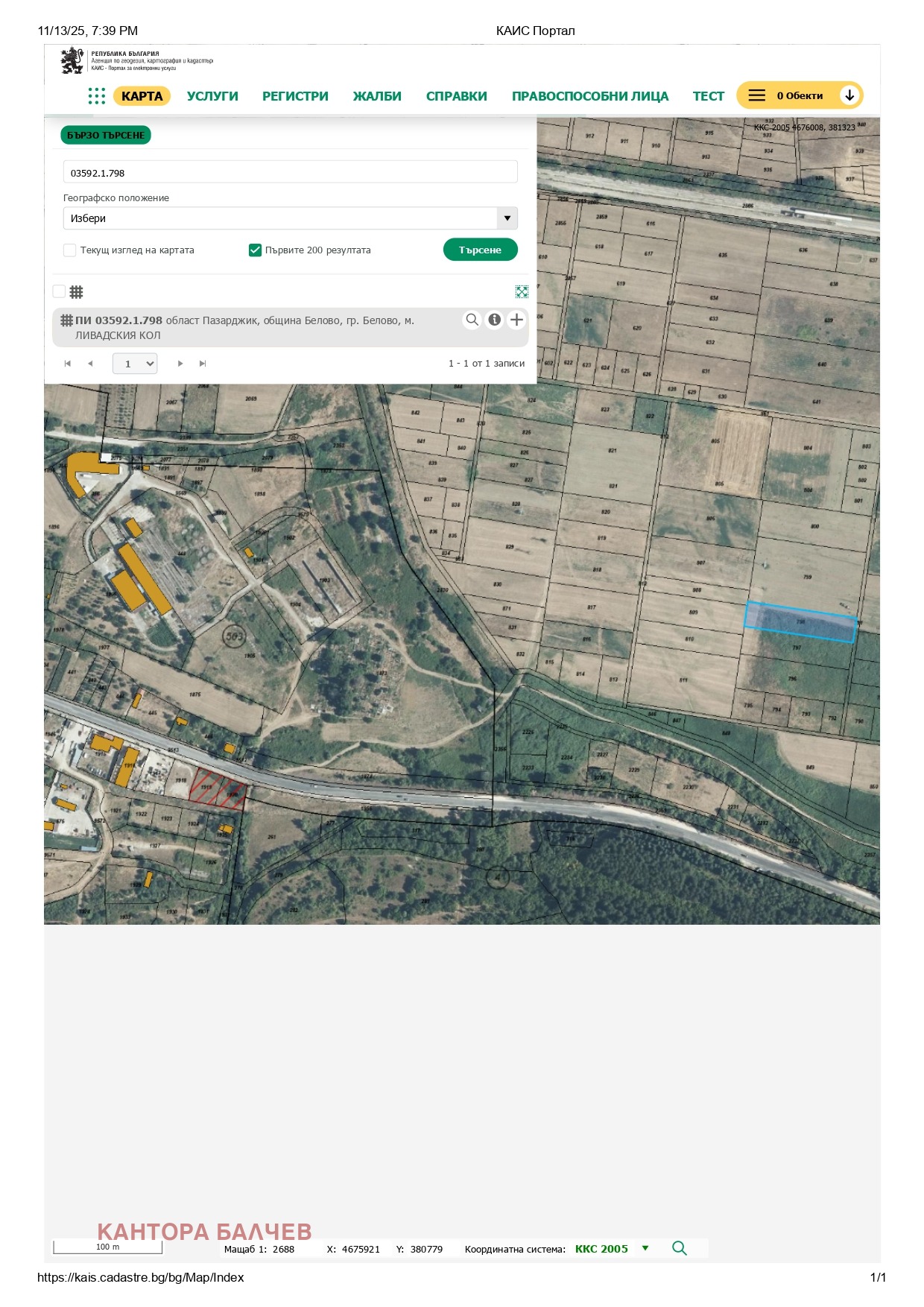 Продава ЗЕМЕДЕЛСКА ЗЕМЯ, гр. Белово, област Пазарджик, снимка 2 - Земеделска земя - 53784102