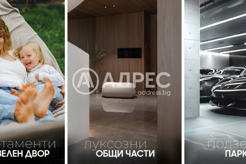 Продава 3-СТАЕН, гр. София, Манастирски ливади, снимка 2 - Апартаменти - 52748306