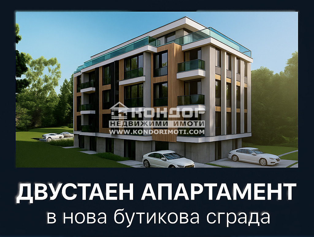 Продава 2-СТАЕН, гр. Пловдив, Коматево