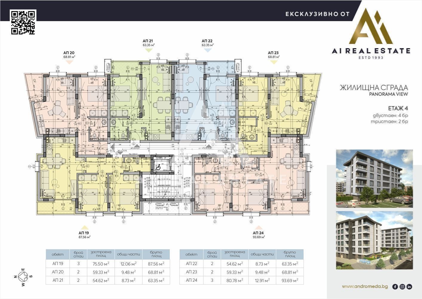 Продава 4-СТАЕН, гр. Плевен, Дружба 2, снимка 2 - Апартаменти - 54304682