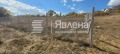 Продава ПАРЦЕЛ, област Перник, с. Ковачевци • 24500 € / 47917.83 лв. • 19052637 4
