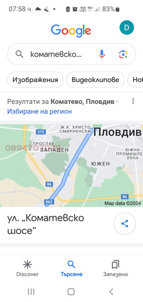 Продава парцел град Пловдив Коматевско шосе - [1] 