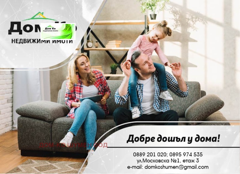 Продава 2-СТАЕН, гр. Шумен, 5-ти полк, снимка 1 - Aпартаменти - 49387602