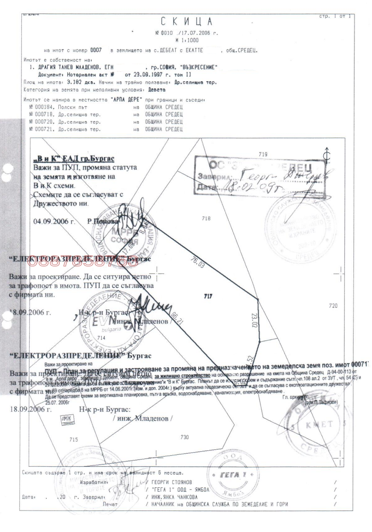 Продава ПАРЦЕЛ, с. Дебелт, област Бургас, снимка 5 - Парцели - 52786298