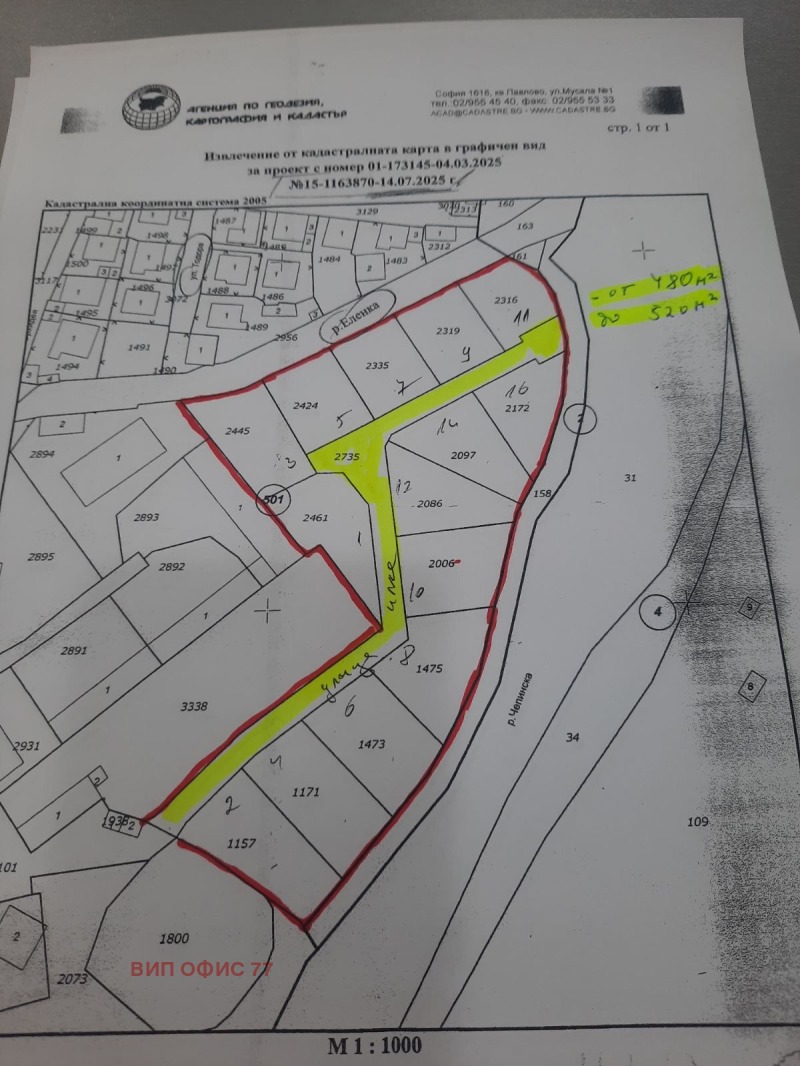 Продава ПАРЦЕЛ, гр. Велинград, област Пазарджик