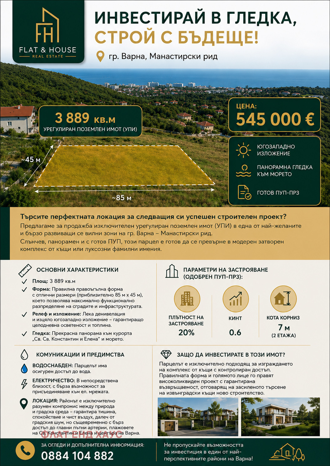 Продава ПАРЦЕЛ, гр. Варна, м-т Манастирски рид, снимка 4 - Парцели - 55100559