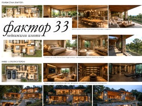 ������� ������ | Imot.bg � ����� ������ 6