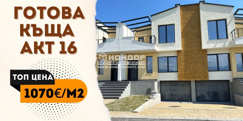 À venda  Casa Plovdiv , Proslav , 256 m² | 95347296