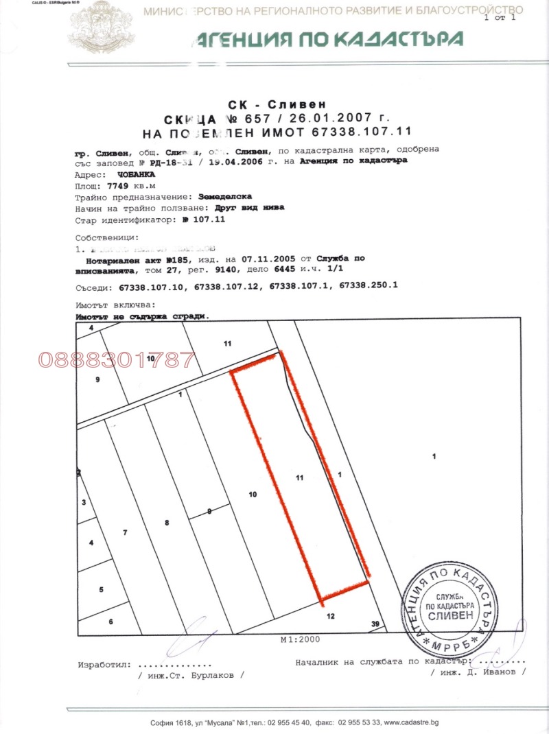 Продава ПАРЦЕЛ, гр. Сливен, Промишлена зона, снимка 2 - Парцели - 52784489