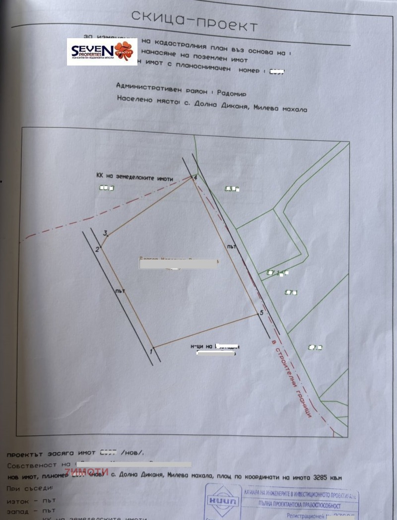 Продава ПАРЦЕЛ, с. Долна Диканя, област Перник, снимка 3 - Парцели - 52491653