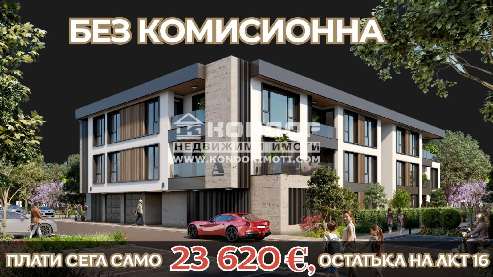 ������� 2-����� | Imot.bg � ����������� 1