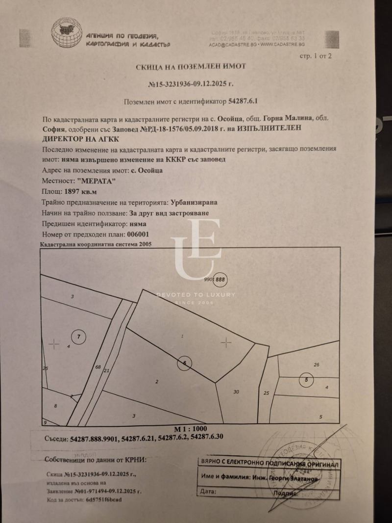 Продава ПАРЦЕЛ, с. Горна Малина, област София област, снимка 4 - Парцели - 53034974
