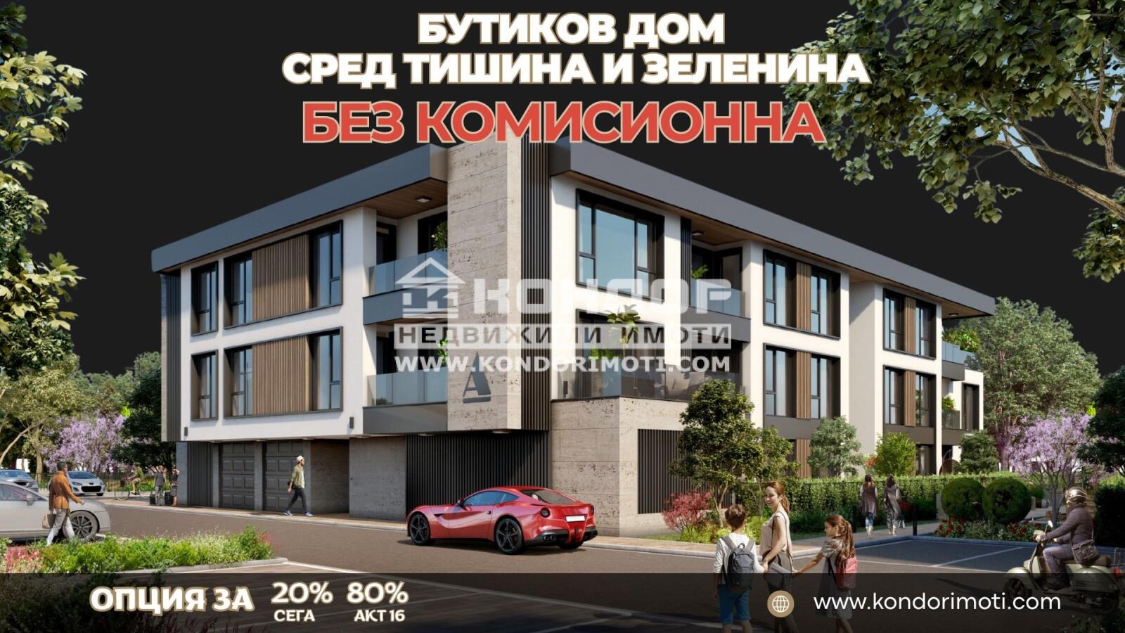 Продава 2-СТАЕН, гр. Пловдив, Христо Смирненски