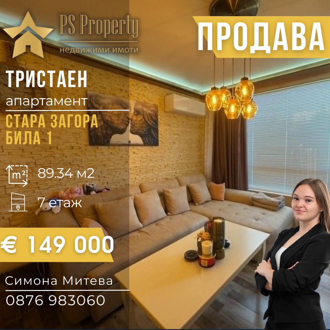 ������� 3-����� | Imot.bg � ����������� 1