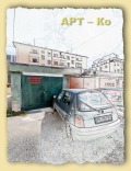 Продава ГАРАЖ, ПАРКОМЯСТО, град Перник, Център • 30545 € / 59740.83 лв. • 84367723 7