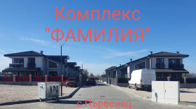 Продажба на имоти в с. Първенец, област Пловдив — страница 5 - изображение 15 