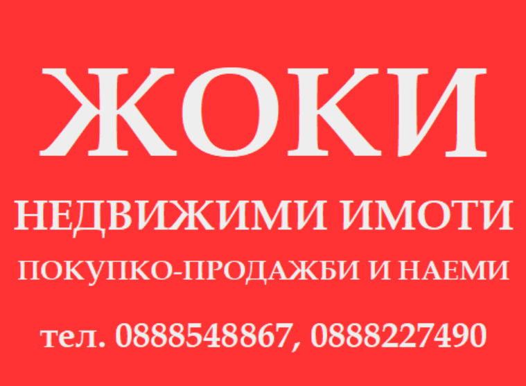 Продава 2-СТАЕН, гр. Перник, Изток