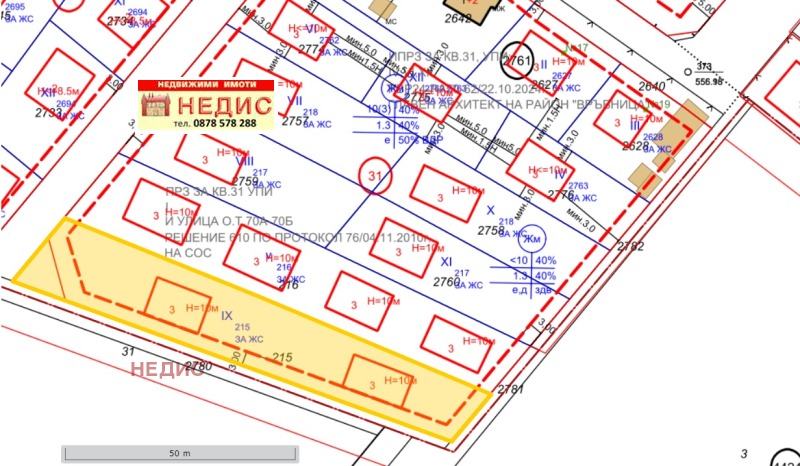 For Sale  Plot Sofia , Republika 2 , 1445 sq.m | 44978915 - image [2]
