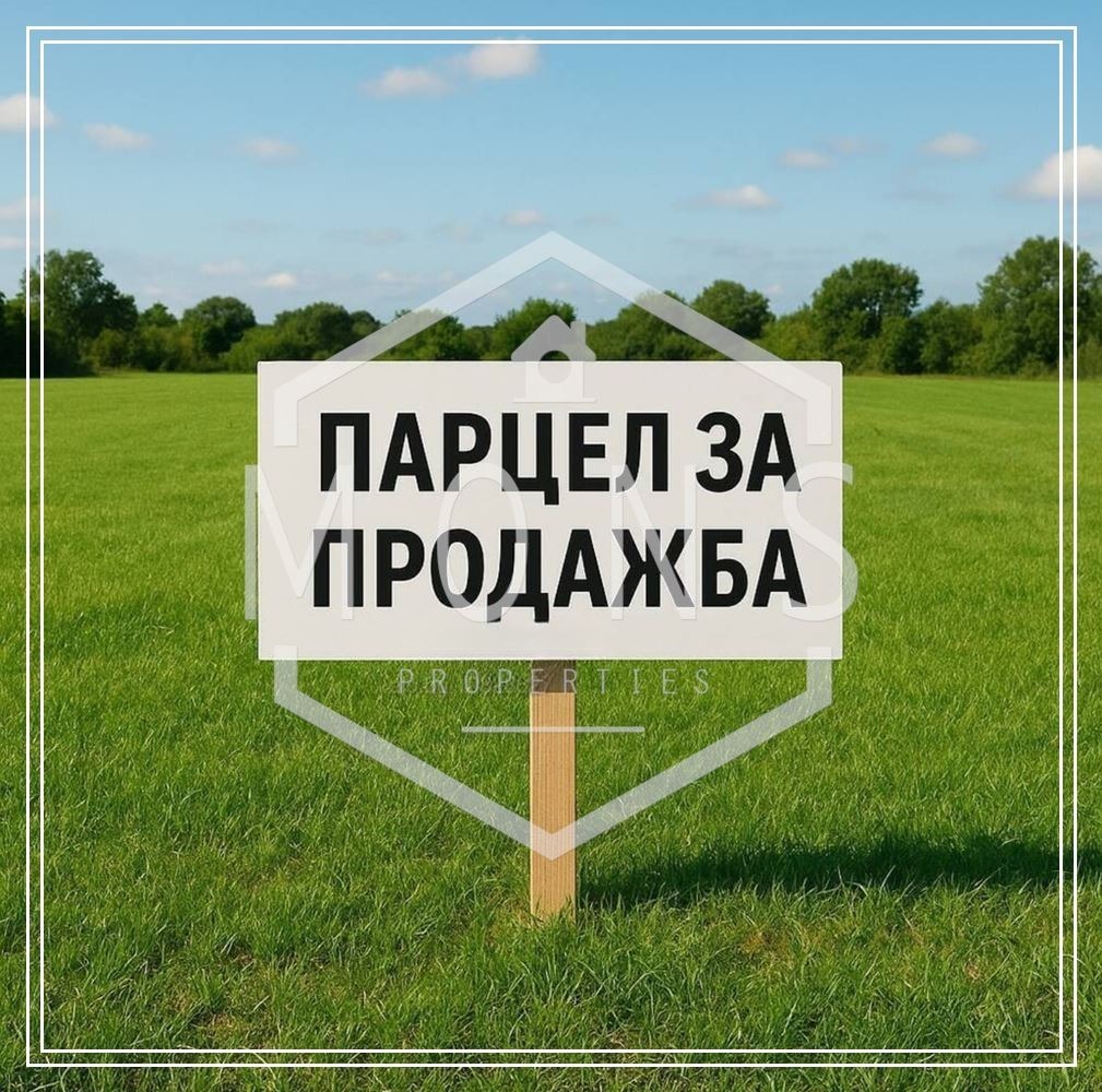 Продава ПАРЦЕЛ, с. Арбанаси, област Велико Търново