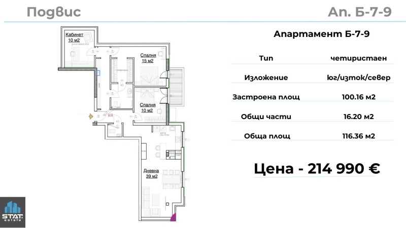 Myytävänä  3 makuuhuonetta Varna , Izgrev , 117 neliömetriä | 28460735 - kuva [4]