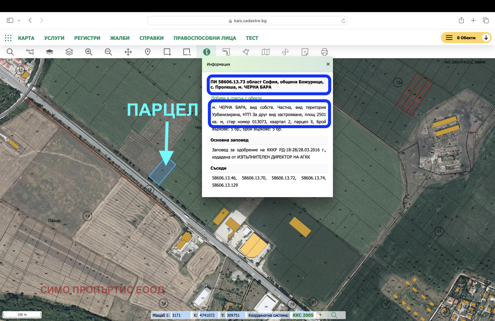 Продава ПАРЦЕЛ, гр. Божурище, област София област, снимка 3 - Парцели - 56022997
