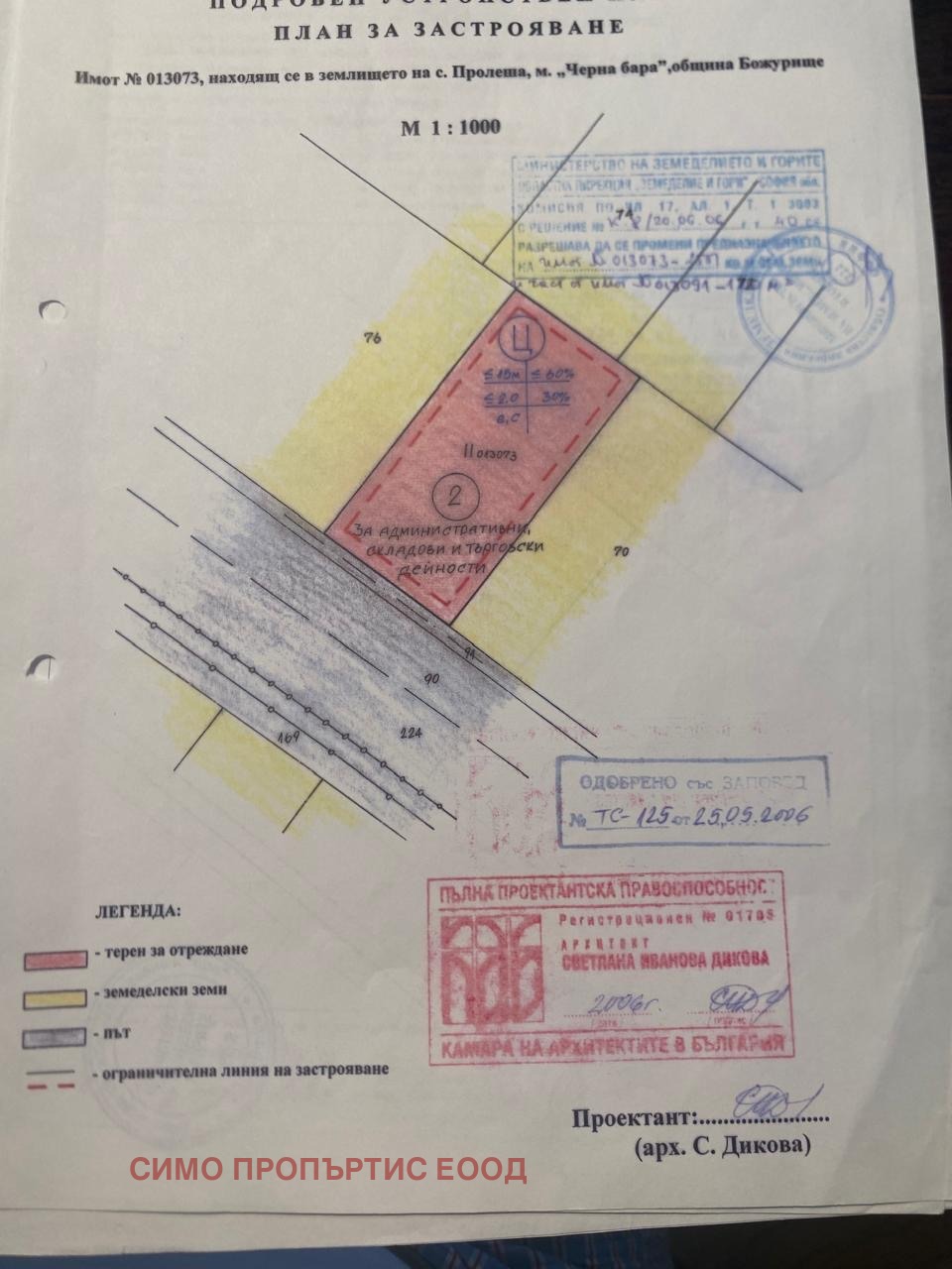 Продава ПАРЦЕЛ, гр. Божурище, област София област, снимка 4 - Парцели - 56022997