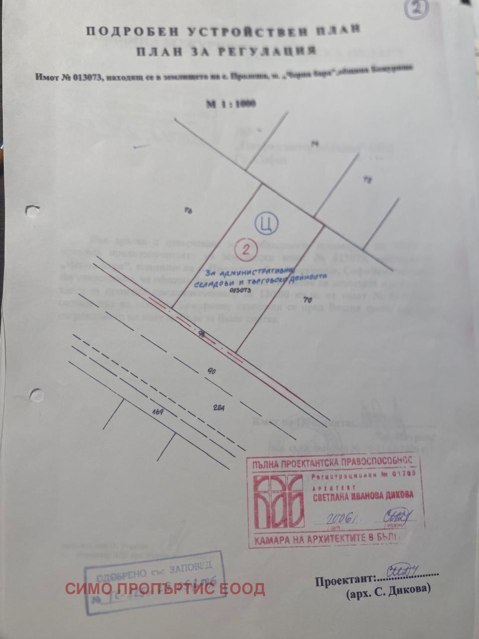 Продава ПАРЦЕЛ, гр. Божурище, област София област, снимка 6 - Парцели - 56022997