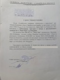 Продава ПАРЦЕЛ, гр. Божурище, област София област, снимка 10