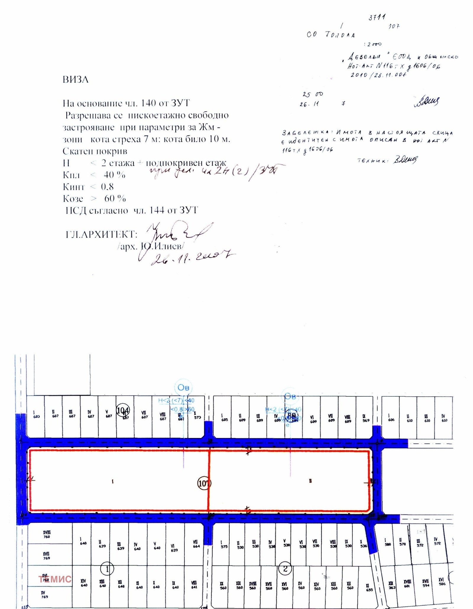 Продава ПАРЦЕЛ | Imot.bg — изображение 7
