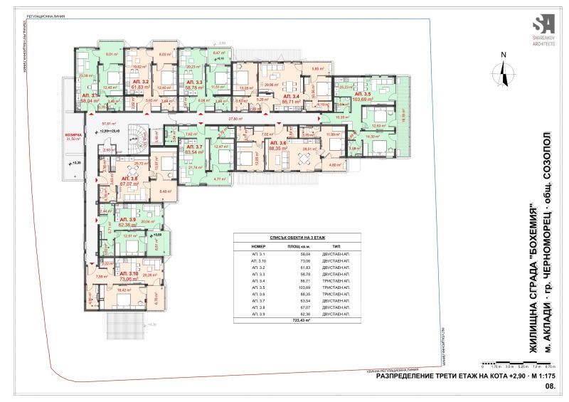 Продава 3-СТАЕН, гр. Черноморец, област Бургас, снимка 13 - Aпартаменти - 48723718