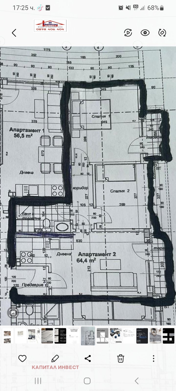 Продается  2 спальни Благоевград , Широк център , 72 кв.м | 39094097 - изображение [4]