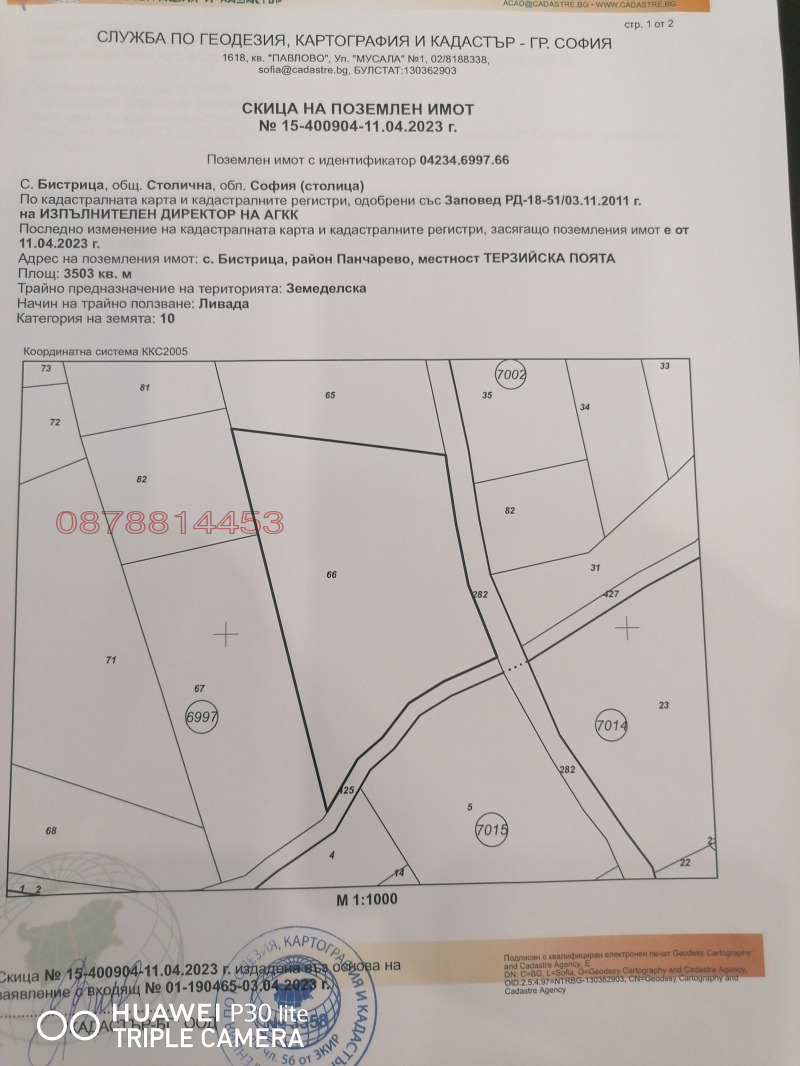 In vendita  Complotto Sofia , Bistritsa , 3503 mq | 40715686 - Immagine [3]