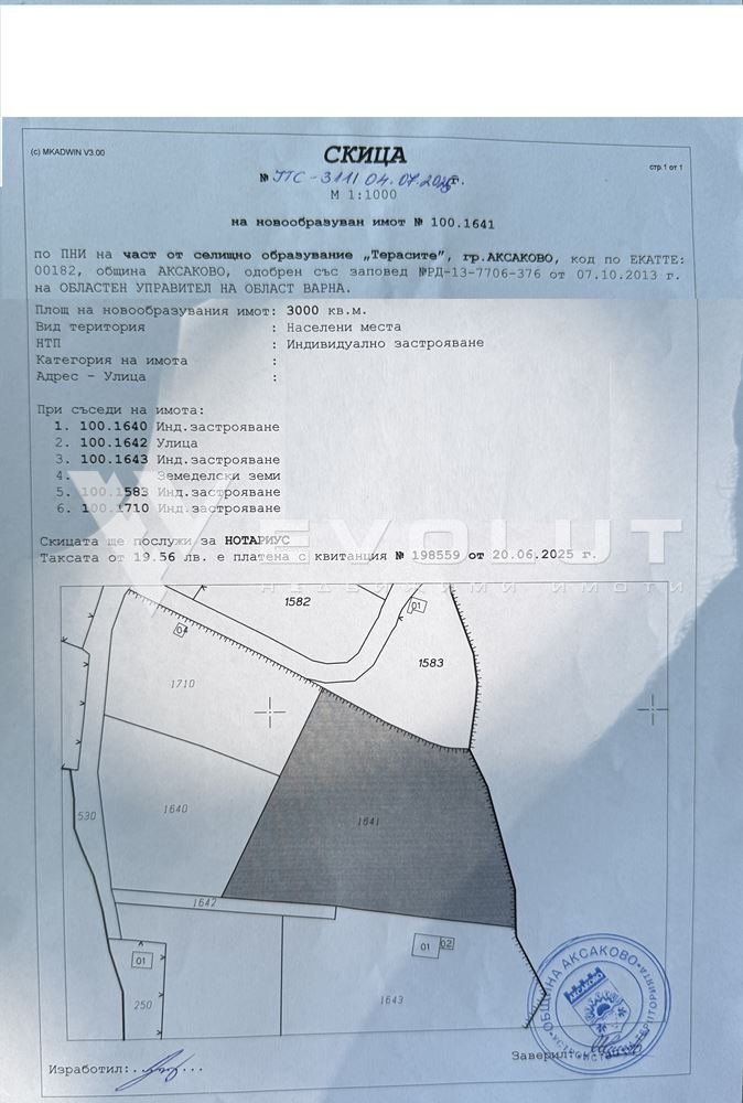 For Sale  Plot region Varna , Aksakovo , 3000 sq.m | 85336891 - image [5]