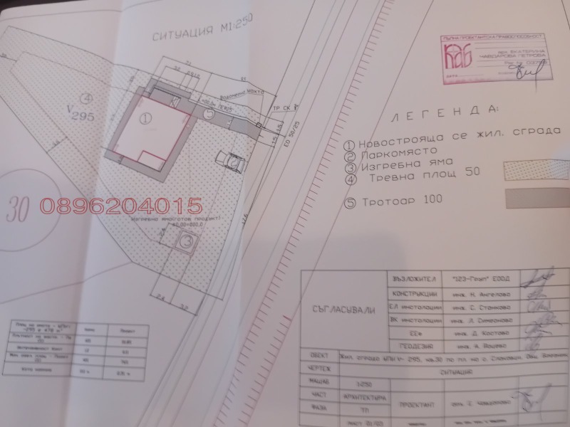 Продава ПАРЦЕЛ, с. Слаковци, област Перник