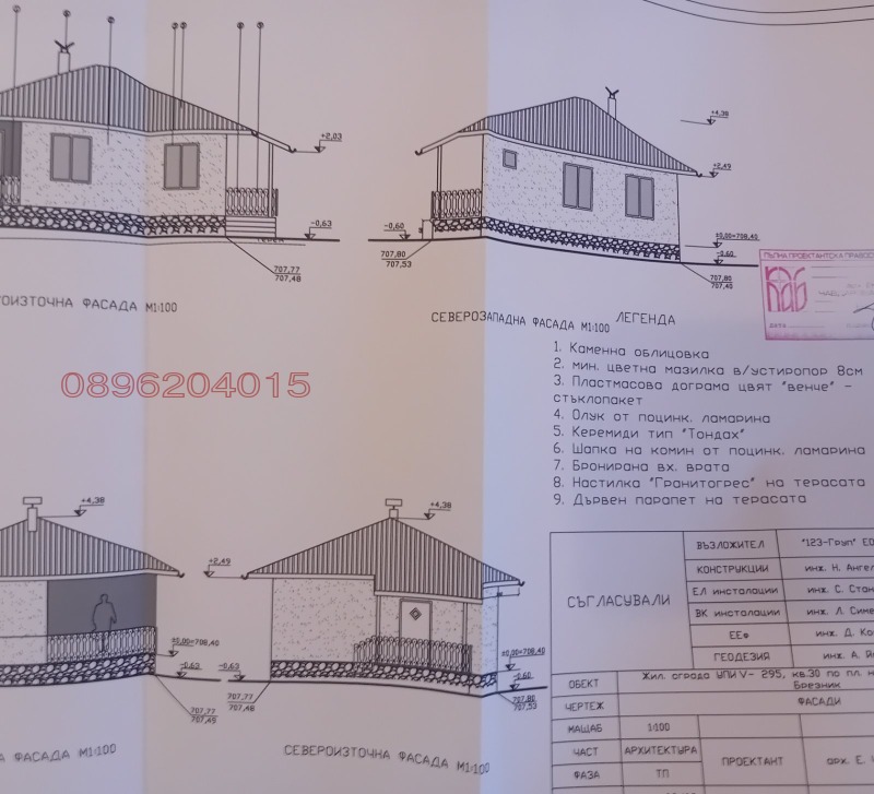 Продава ПАРЦЕЛ, с. Слаковци, област Перник, снимка 3 - Парцели - 53304611