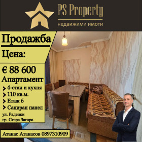 Продажба на четеристайни апартаменти в град Стара Загора — страница 7 - изображение 11 