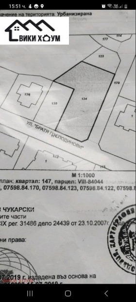 Продажба на имоти в гр. Бяла, област Варна — страница 32 - изображение 9 