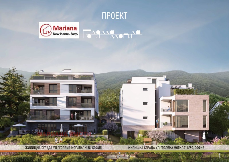 Til salg  Maisonette Sofia , Boyana , 135 kvm | 57637523 - billede [2]