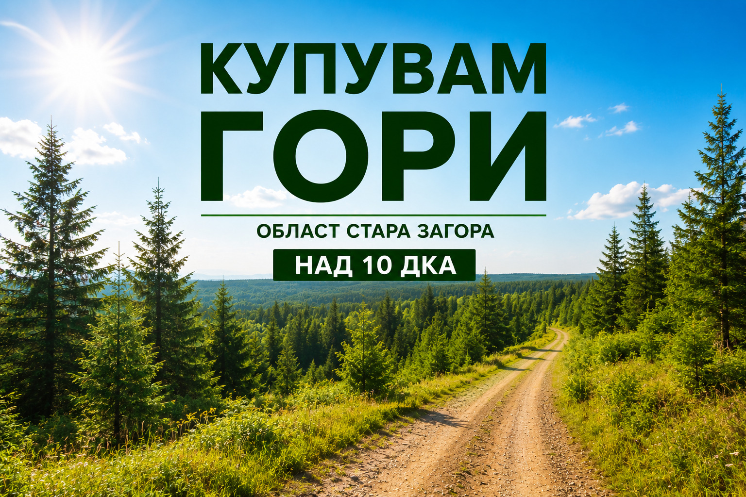 ������� ���������� ���� | Imot.bg � ����������� 1