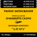 Продава 2-СТАЕН, гр. Търговище, Запад 2, снимка 1