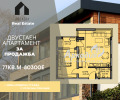 Продава 2-СТАЕН, град Пловдив, Въстанически • 80300 € / 157053.15 лв. • 66012909 1