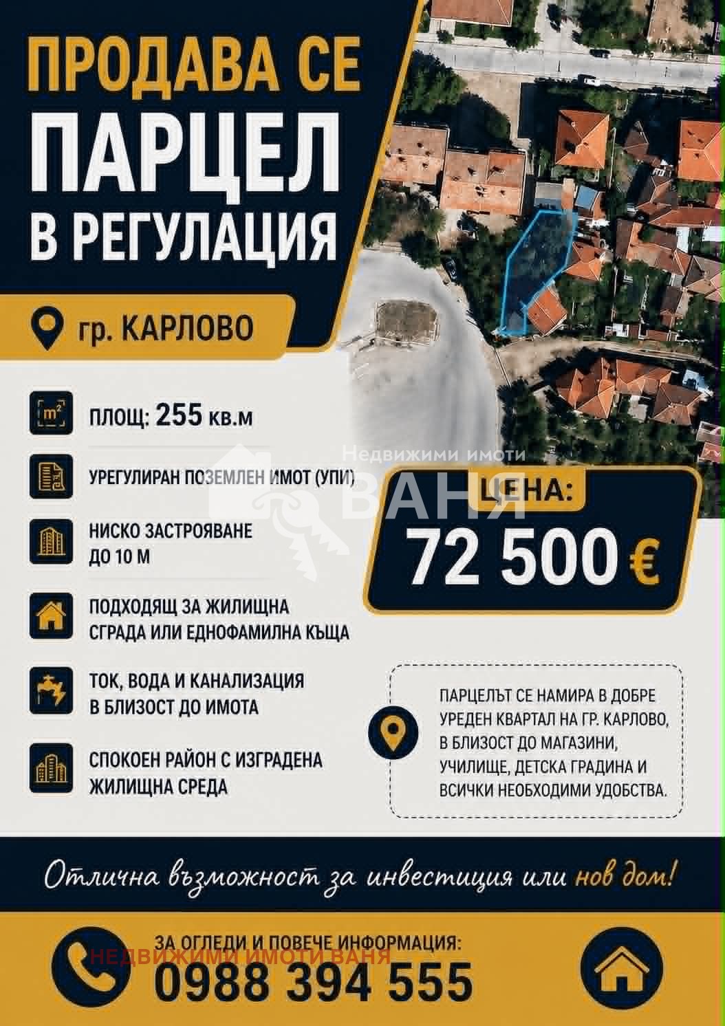 ������� ������ | Imot.bg � ����������� 1