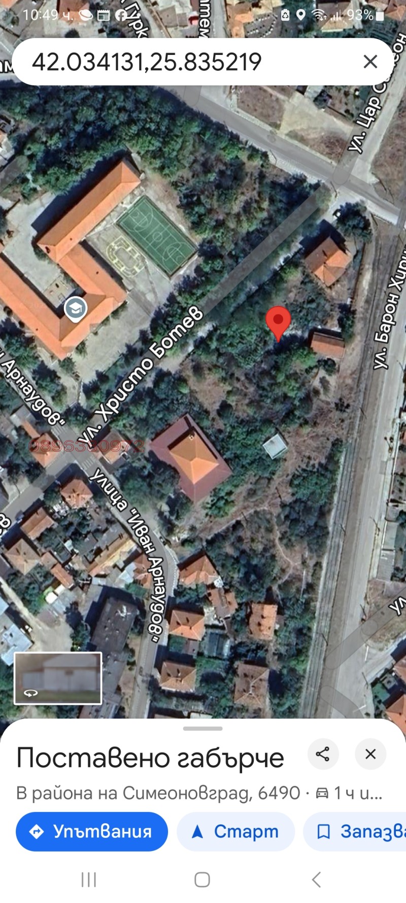 Продава ПАРЦЕЛ, гр. Симеоновград, област Хасково